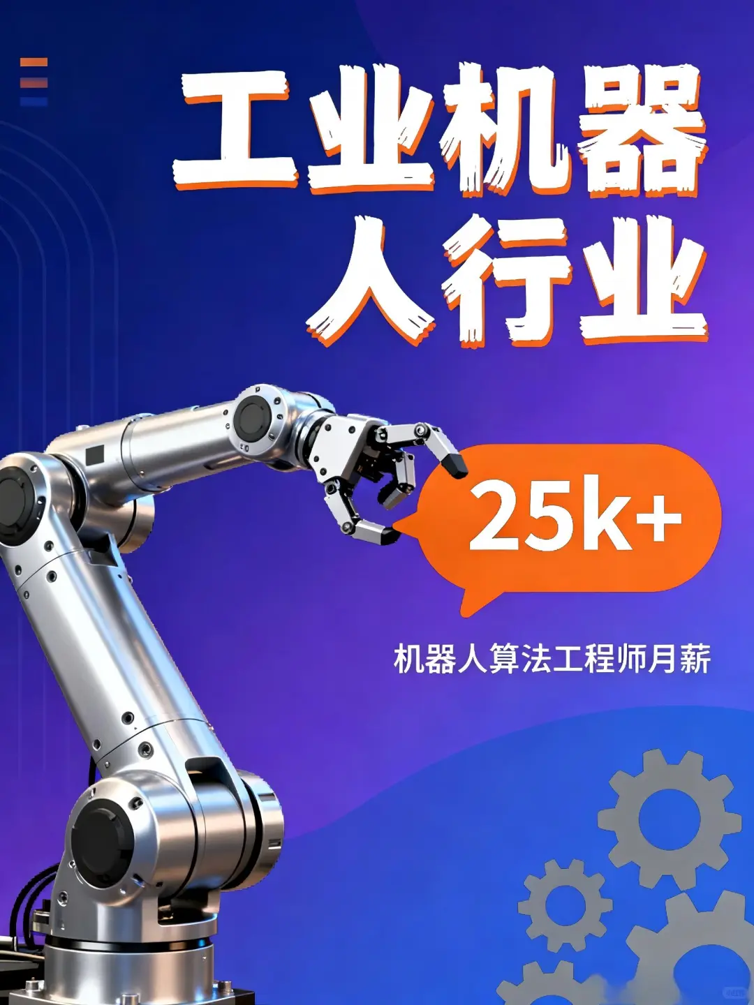 🌟 应届生必看！科普一期未来行业趋势