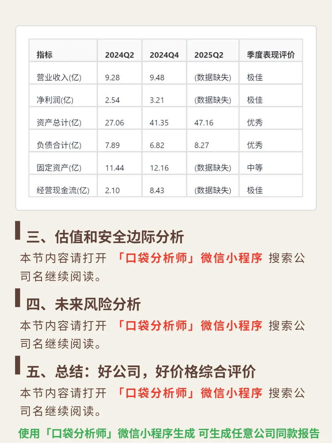 万国黄金集团 4000 字深度研报