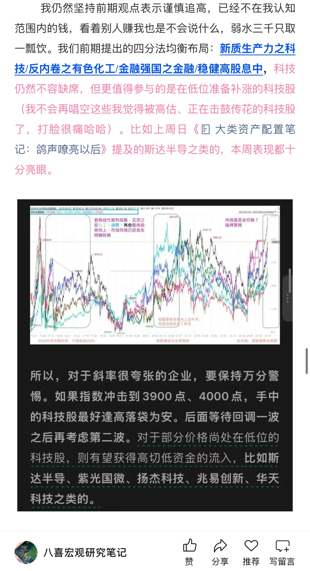 2025年下半年几乎不会亏的选股思路