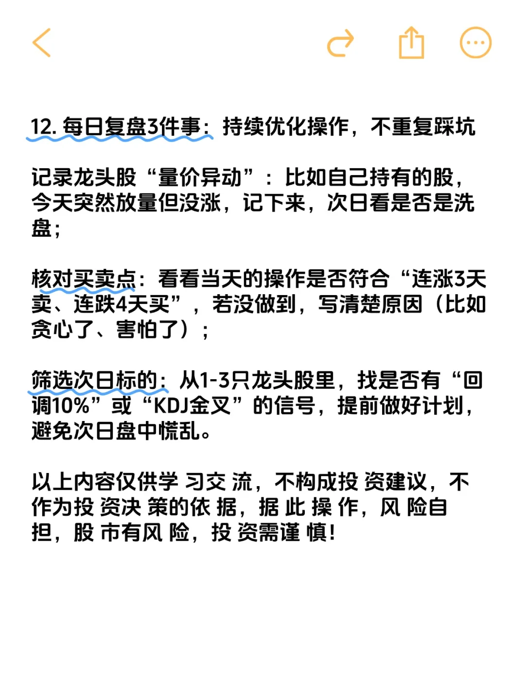 胜率90%的炒股手法：只做3只股、分50%仓位