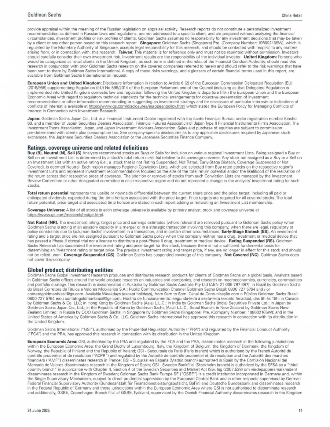 高盛研报 盲盒行业监管新规