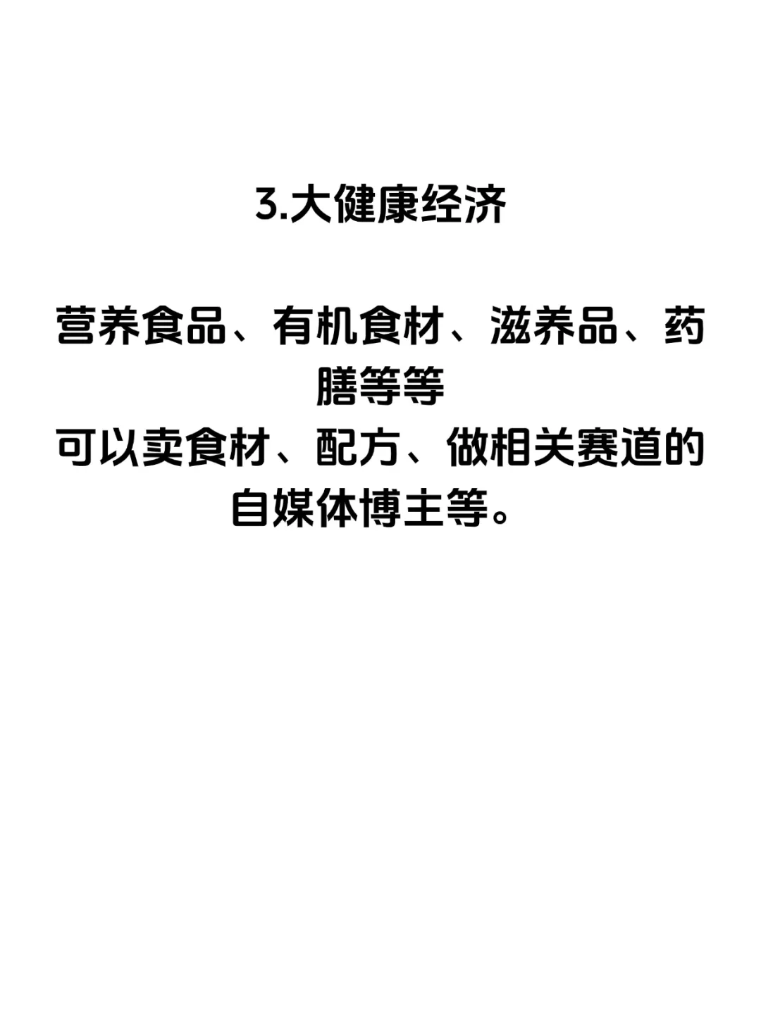 这个未来5年很赚钱的赛道，我悟了