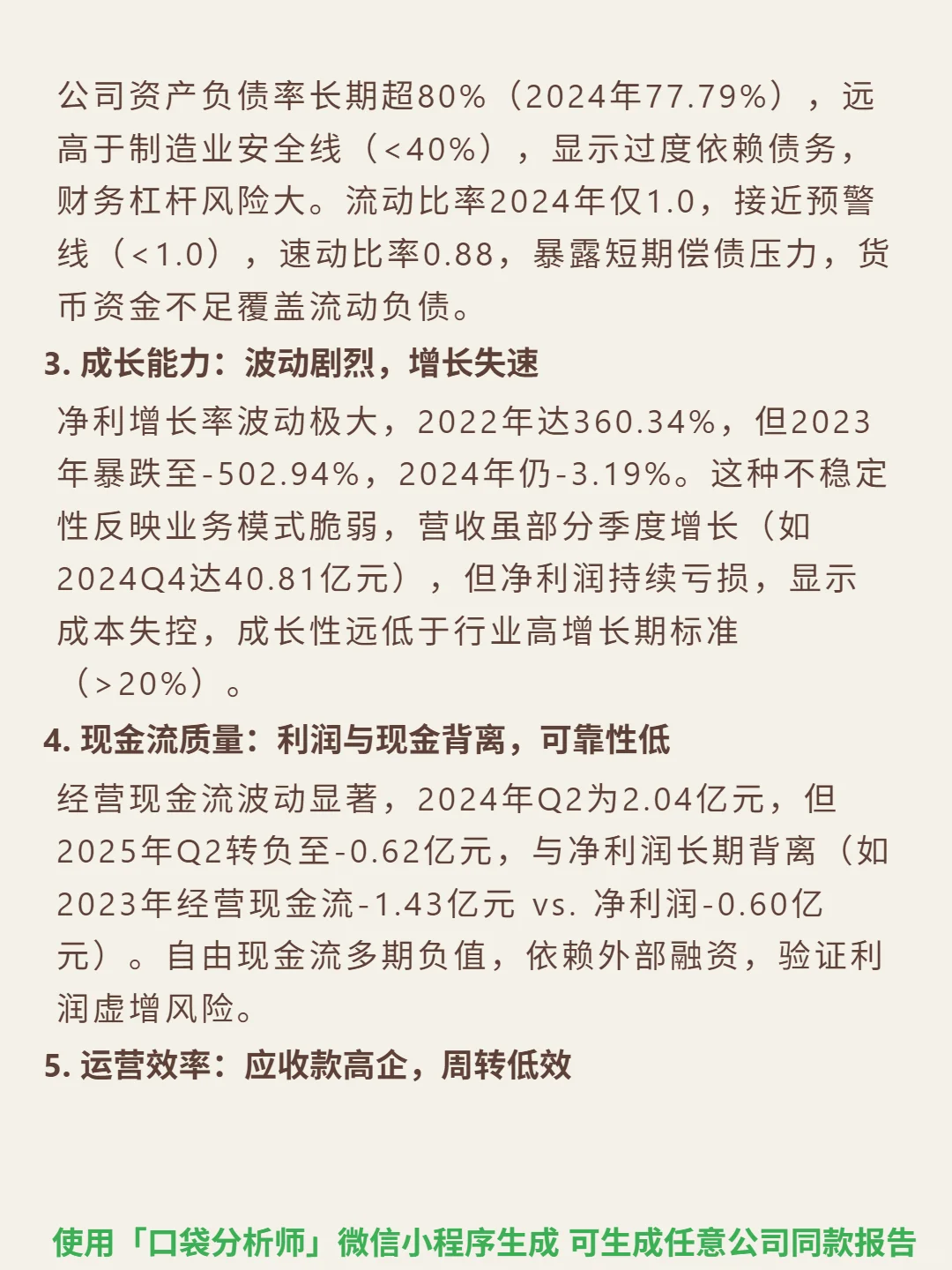 盈方微 4000 字深度研报