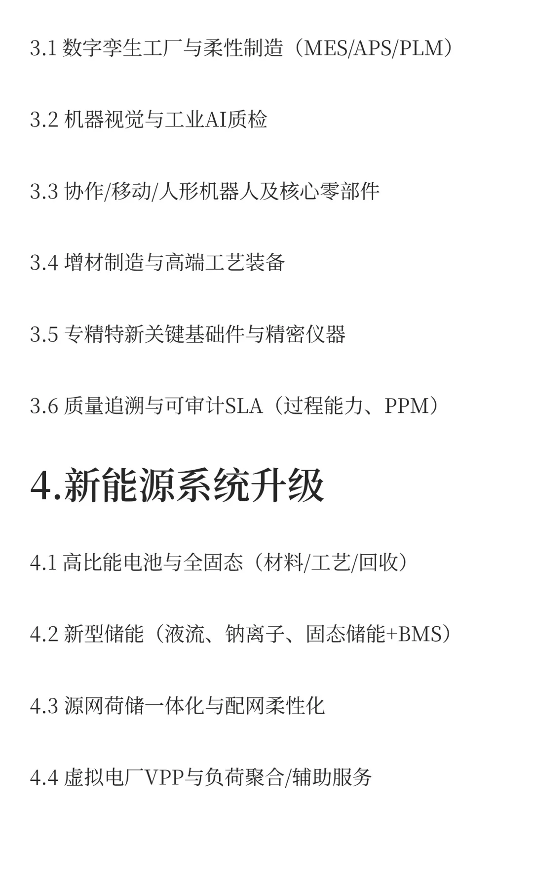是的，选择有发展潜力的行业