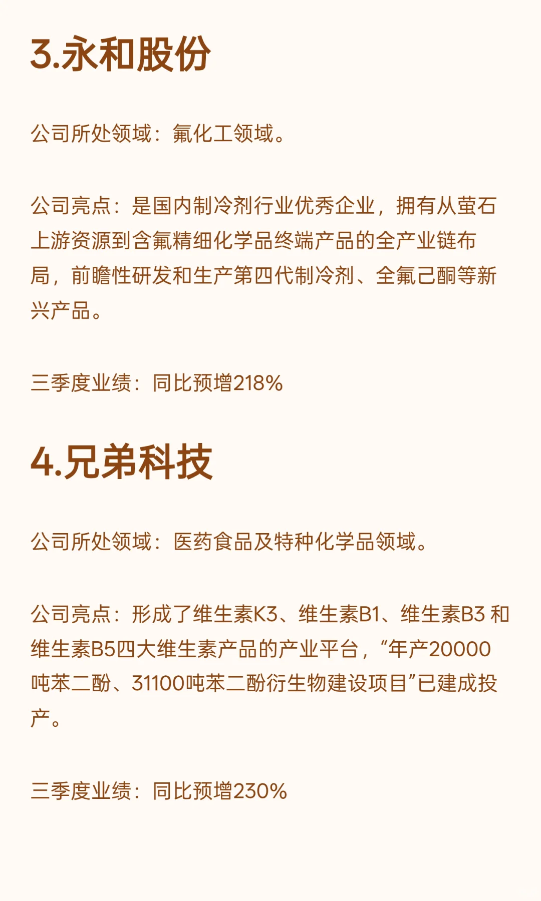 三季度业绩预增超2000%！ 这家公司何德何