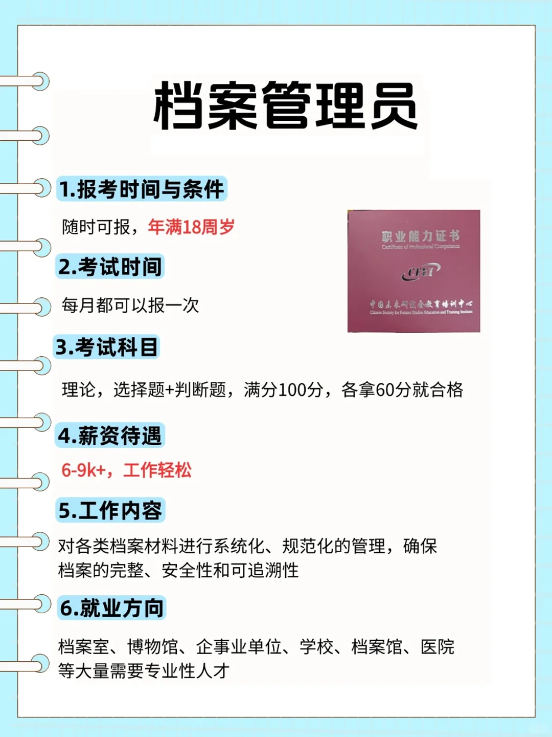 男生越混越有钱，可去这几个地方闯闯