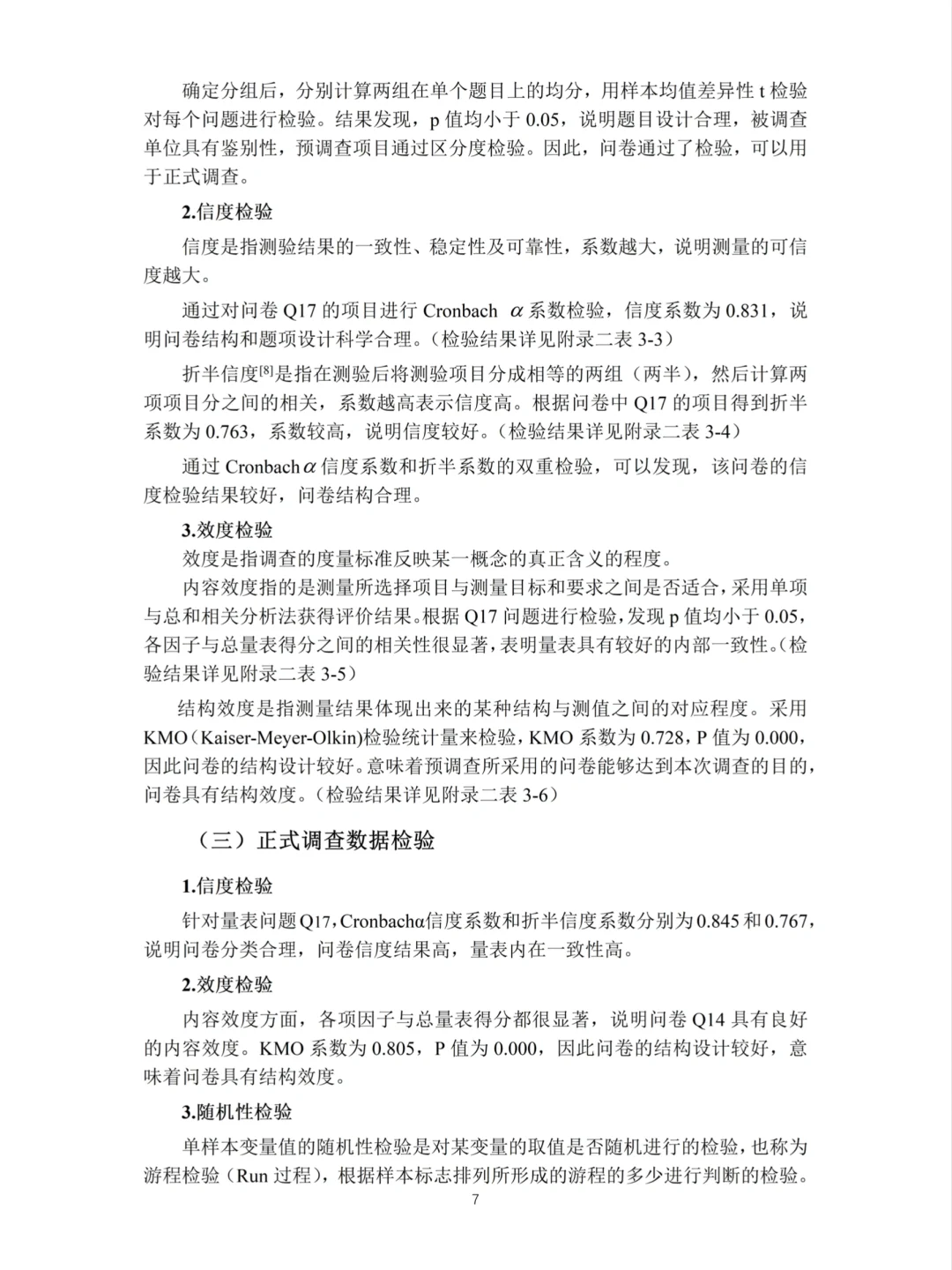 正大杯获奖作品🏆教科书般的存在‼️