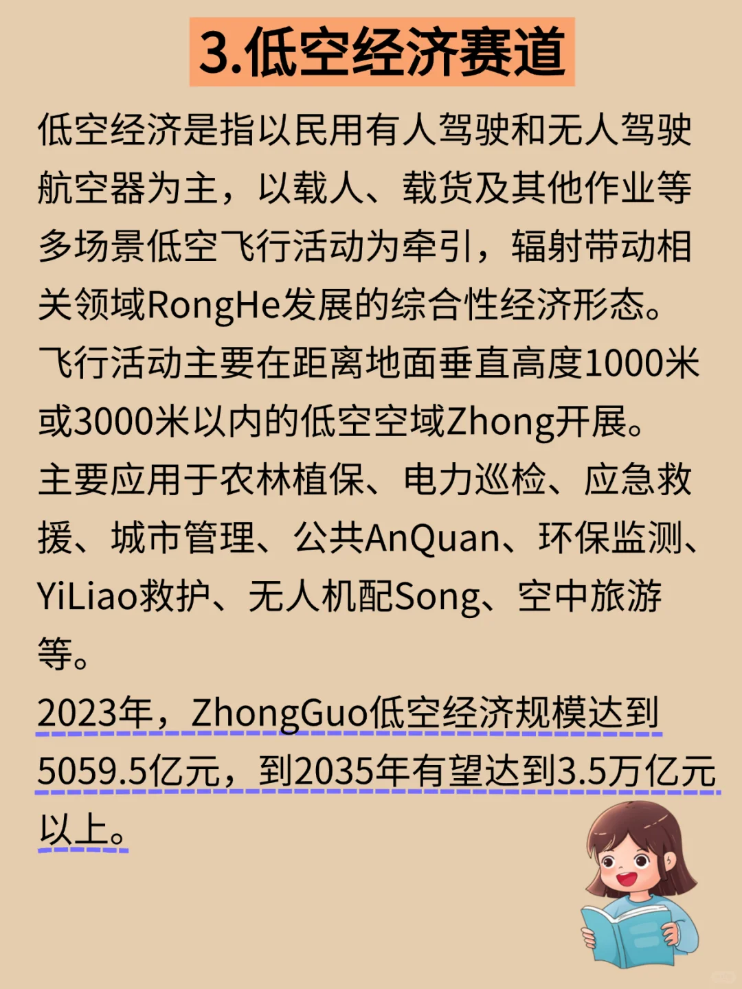 未来10年是能够实现财富暴涨的6大领域