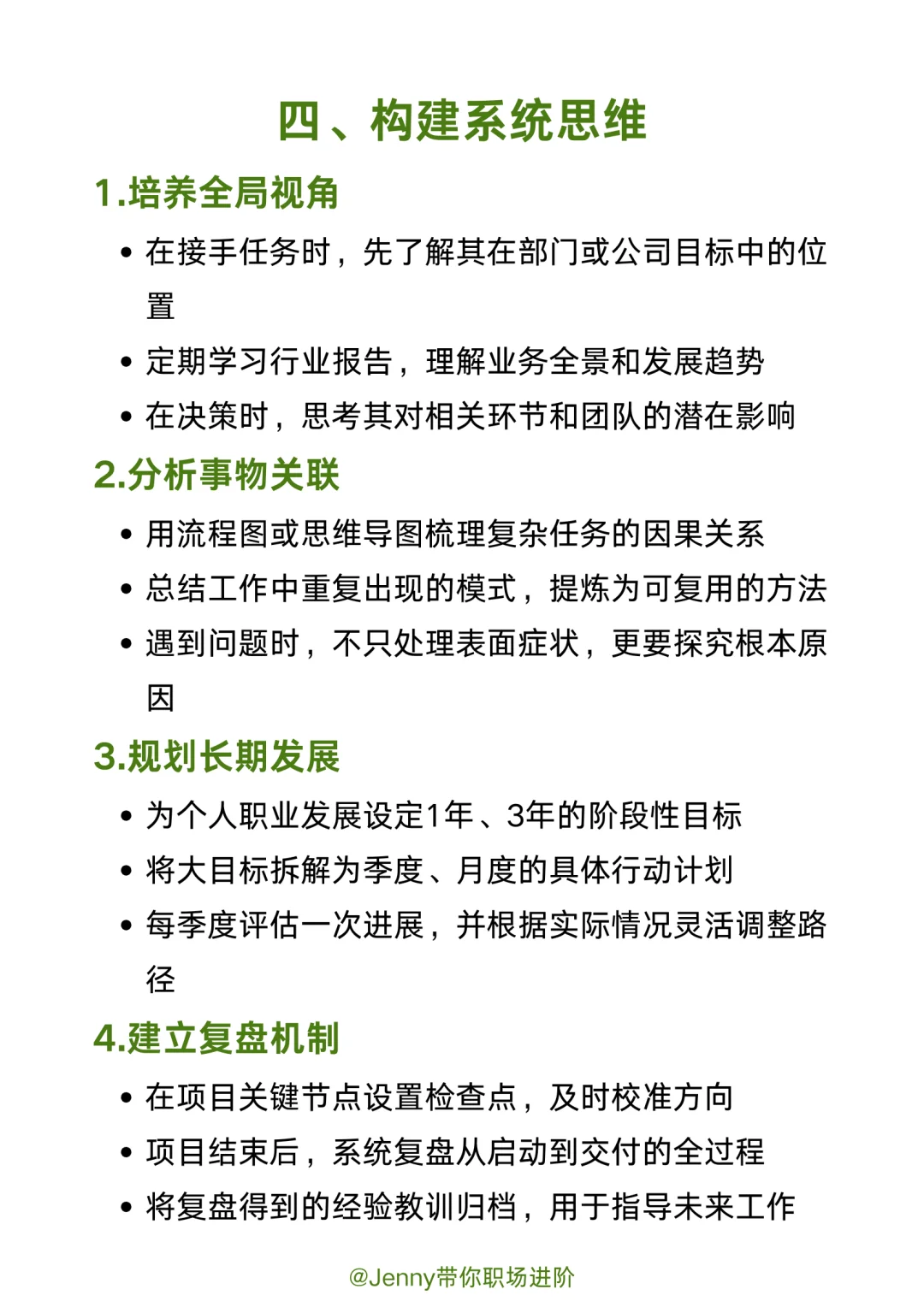 职场里，最快的成长是不断深耕自己