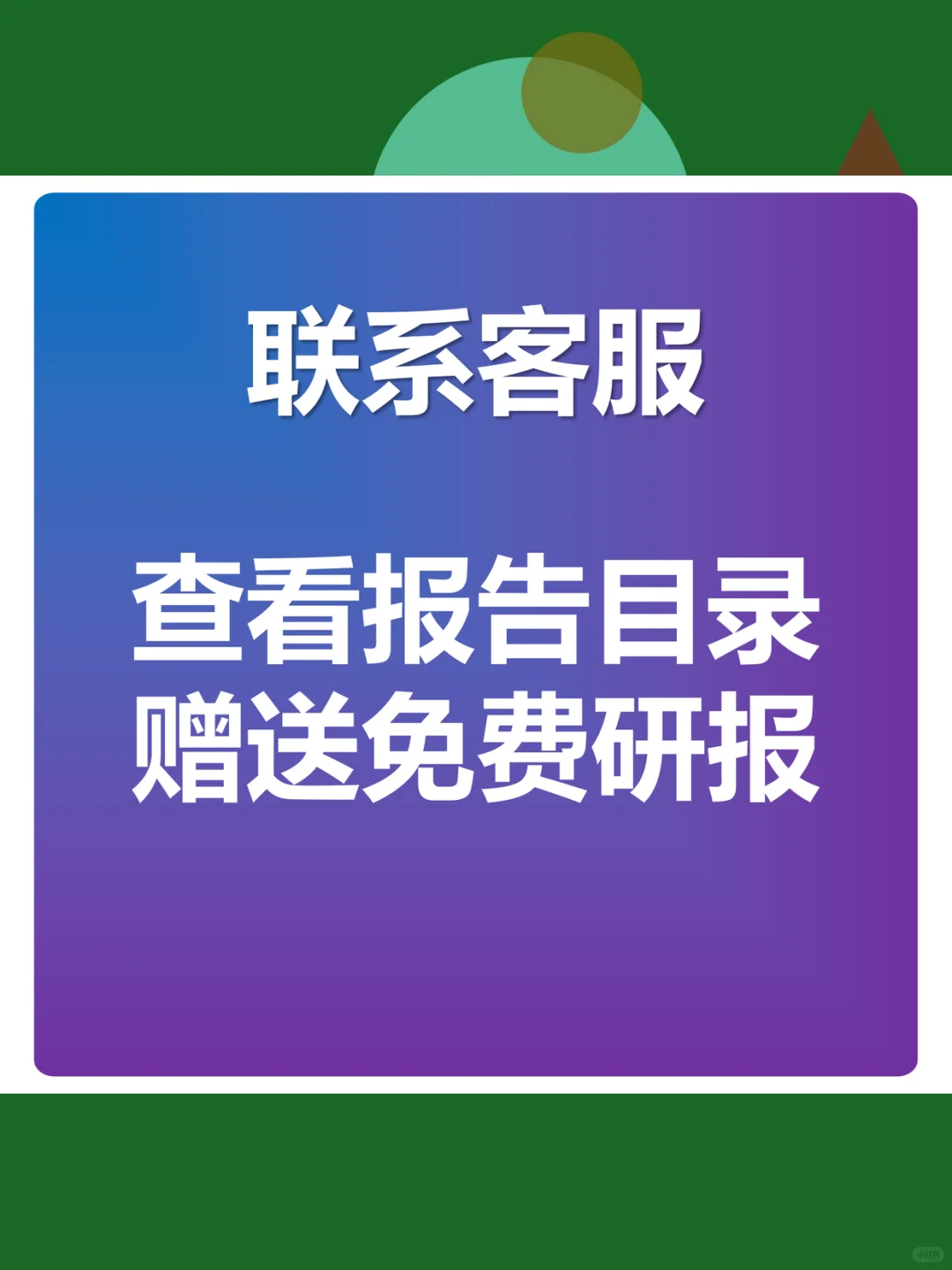 2025城投债研究报告📊地方债务分析合集