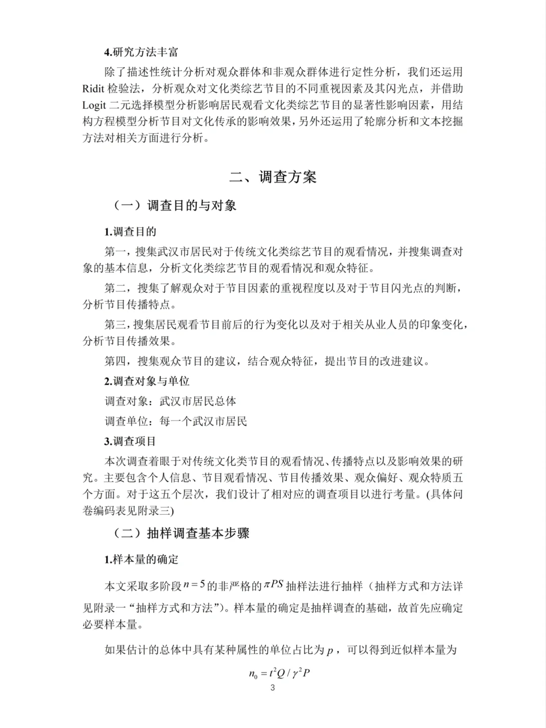正大杯获奖作品🏆教科书般的存在‼️