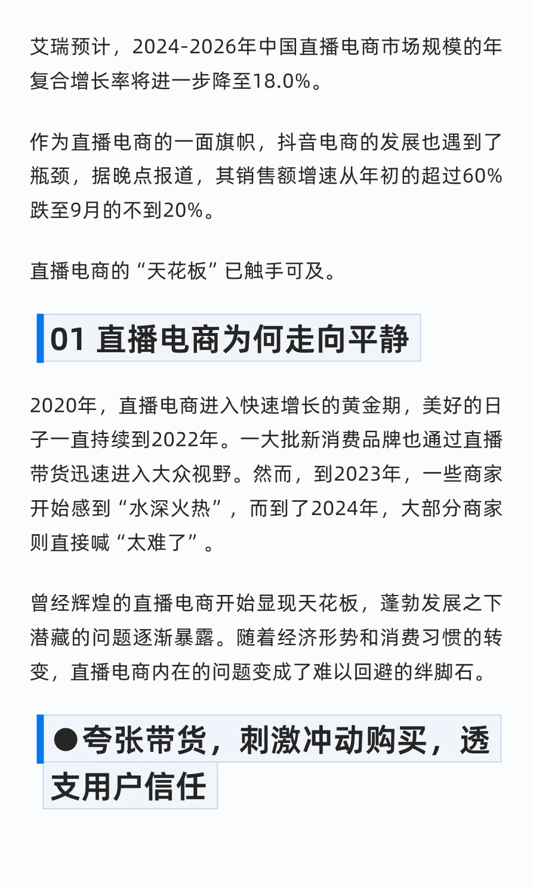 电商,到了该回归货架的时候
