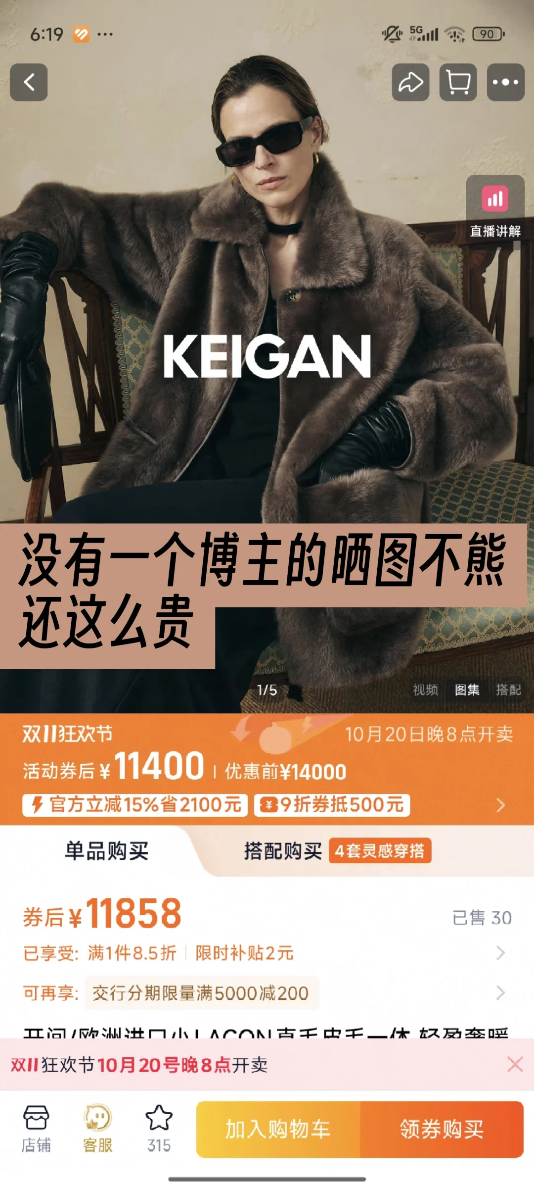 双十一辣评｜头部店铺顾客是怎么流失的