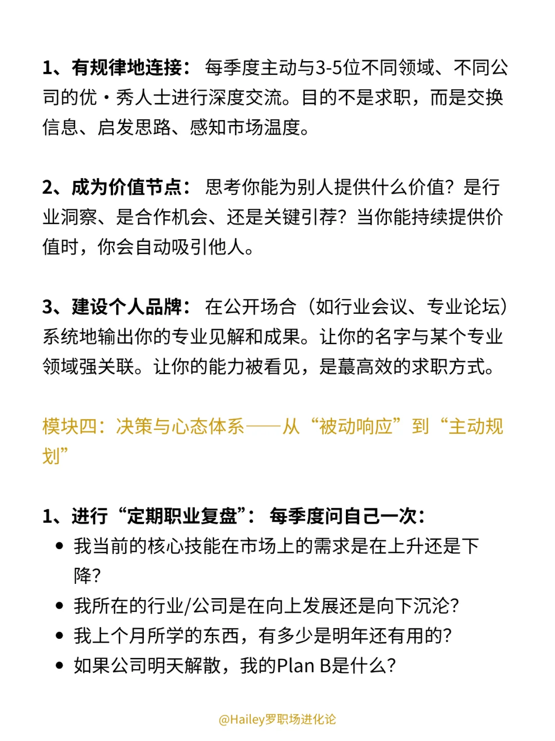 今后的环境，工作不稳定可能是常态❗️❗️