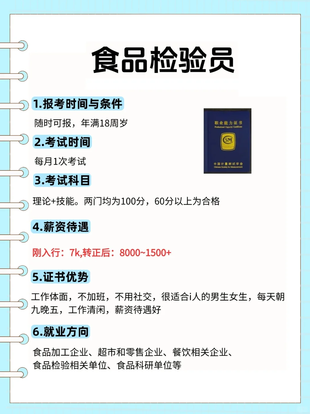 男生越混越有钱，可去这几个地方闯闯