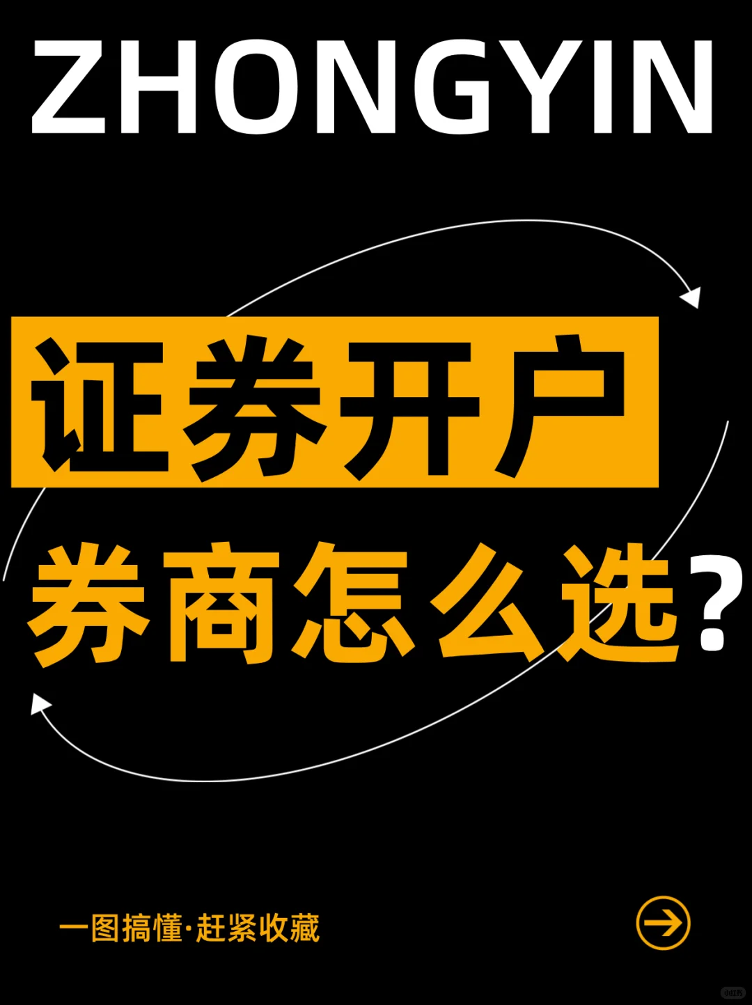 券商怎么选？？？