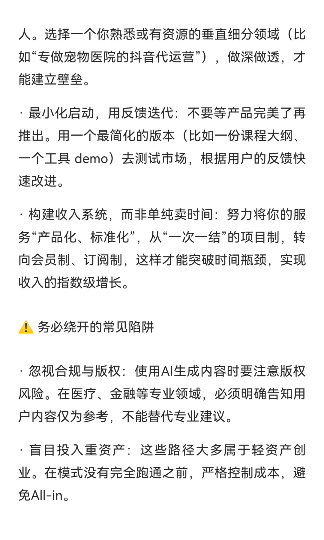 普通人年入百万路径，做不做得到看你了，反