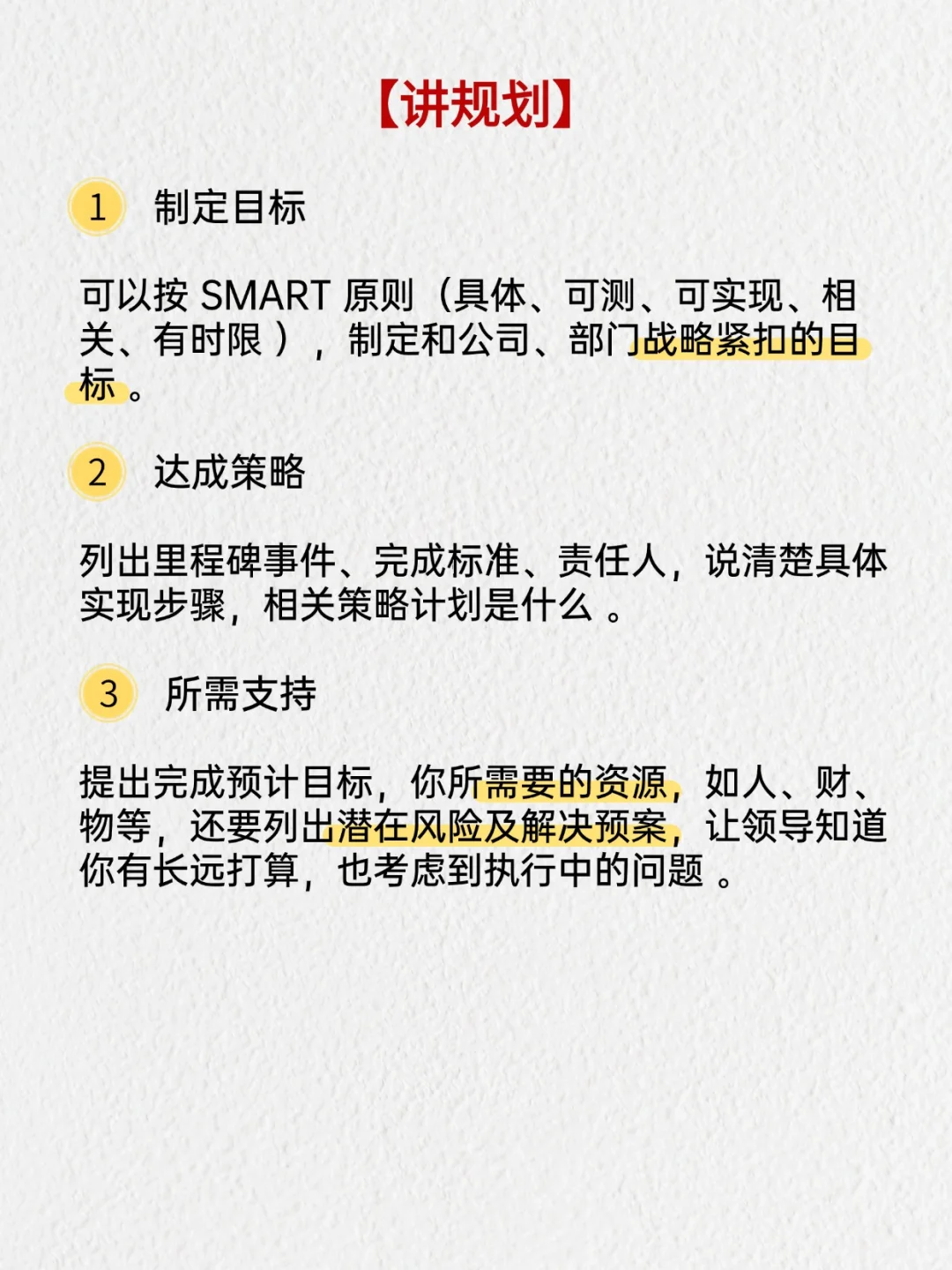 写不出述职报告?四大步骤照做就对了