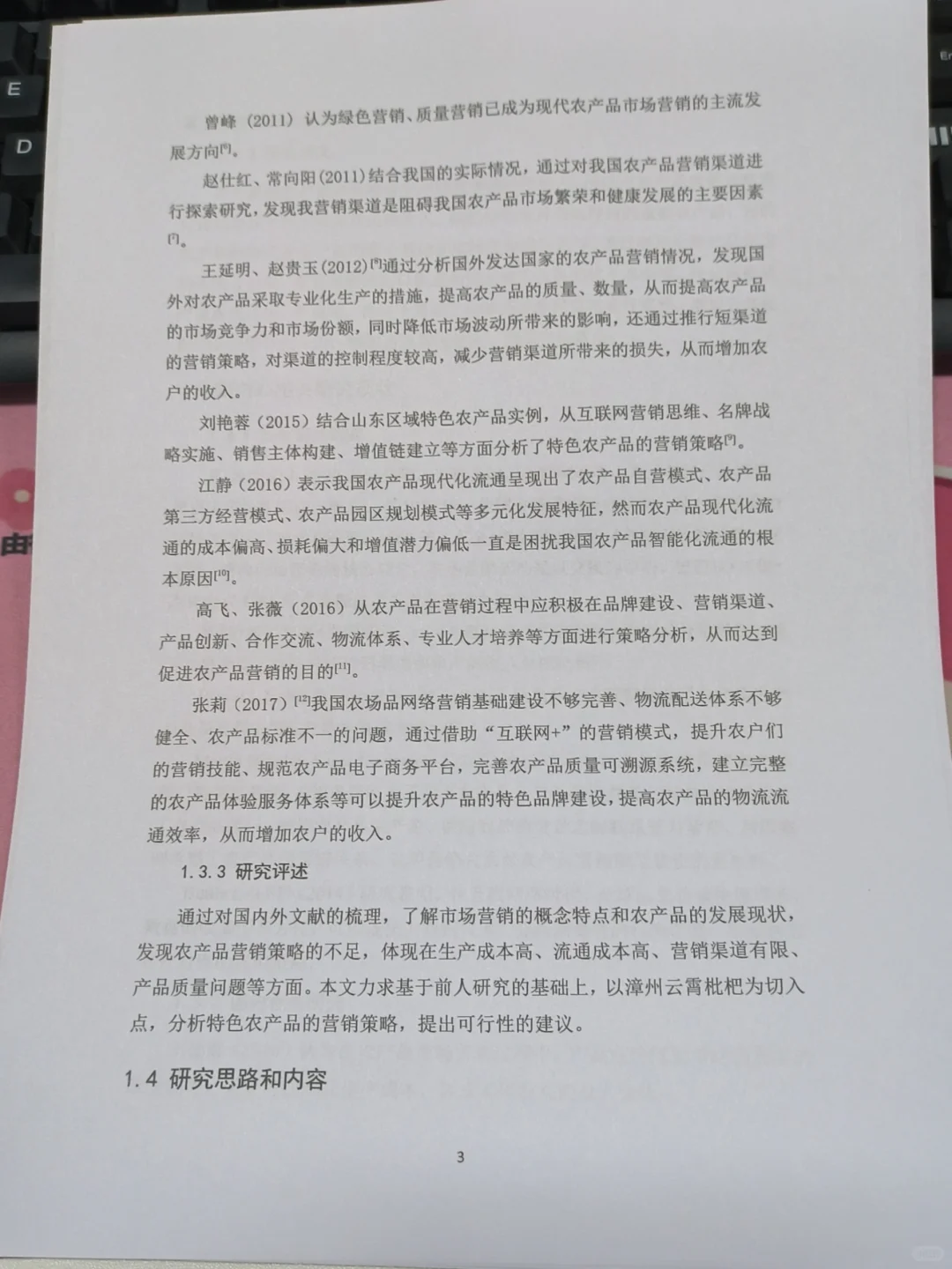 导师给的市场营销专业让我借鉴🤓