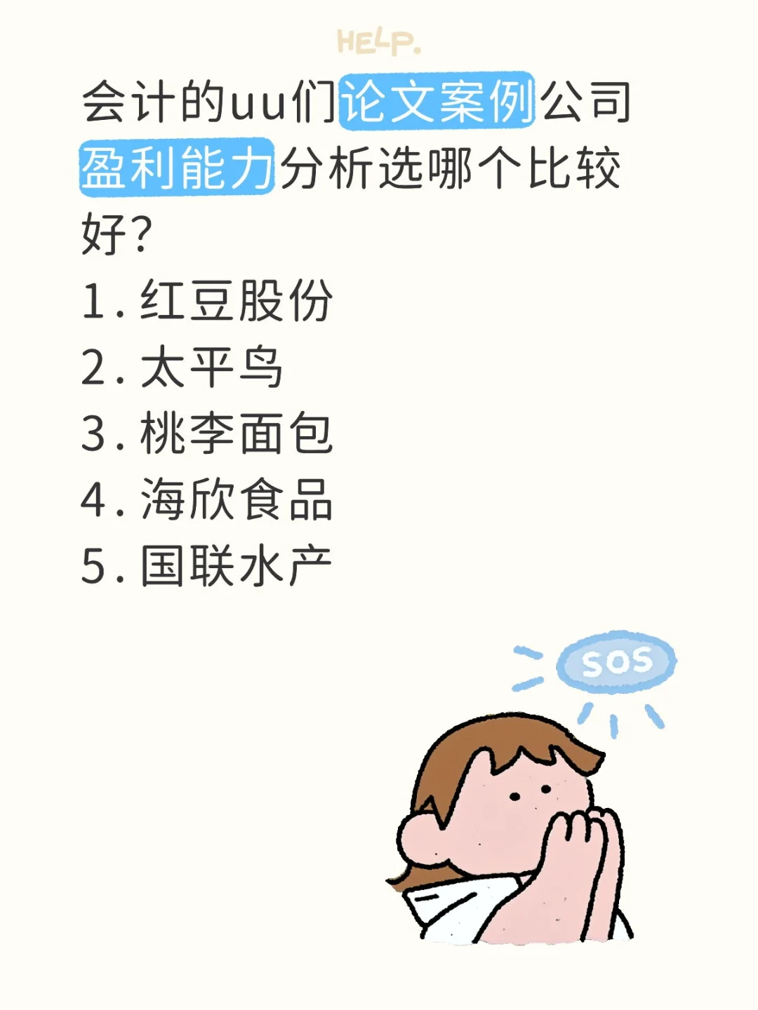 求求大佬们指点 哪个比较好写啊？
