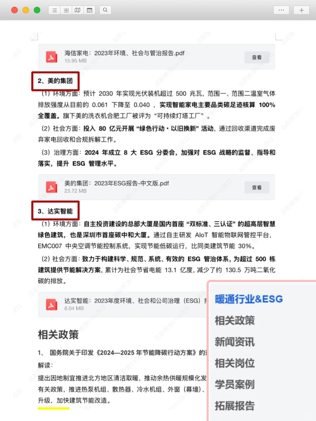 暖通行业找工作千万不要把路走窄了！