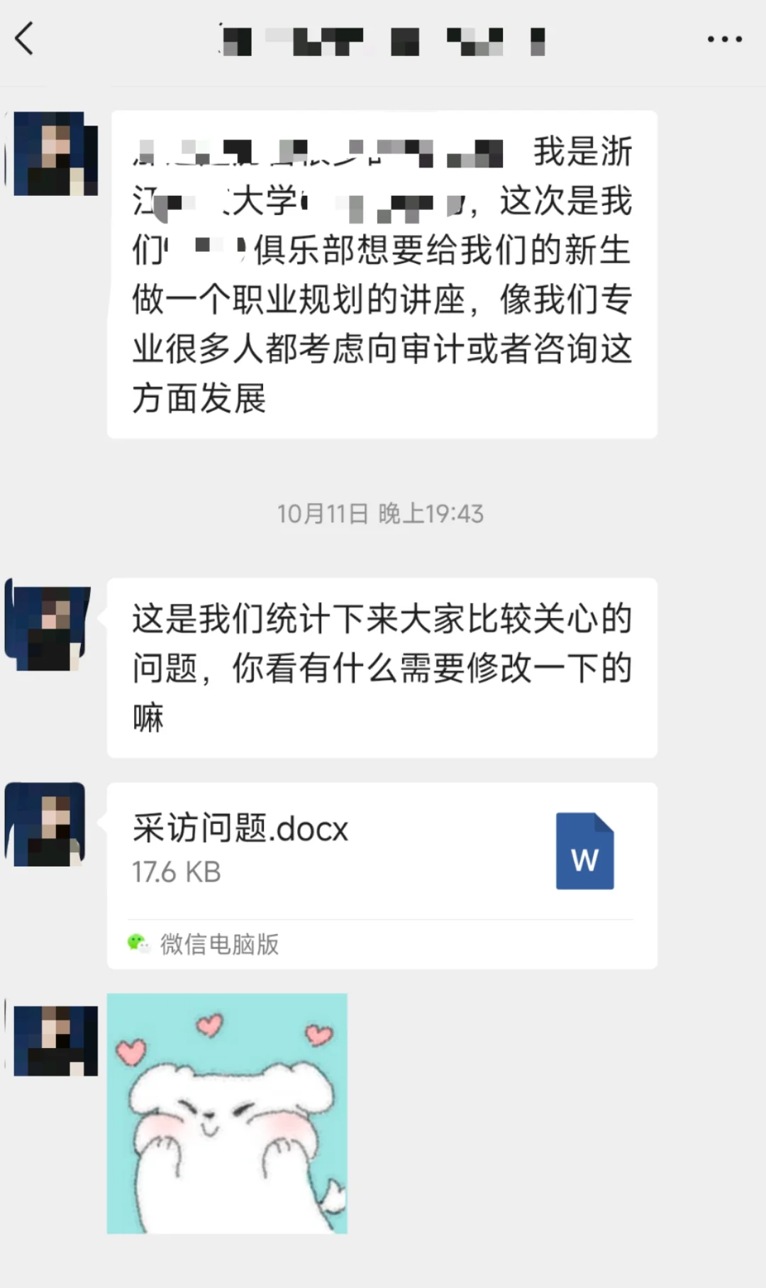 助力大学生入行四大审计指南