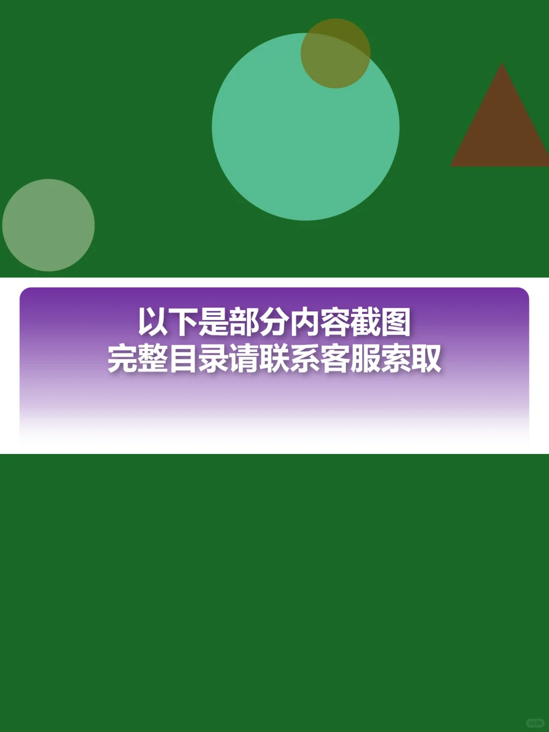 2025城投债研究报告📊地方债务分析合集