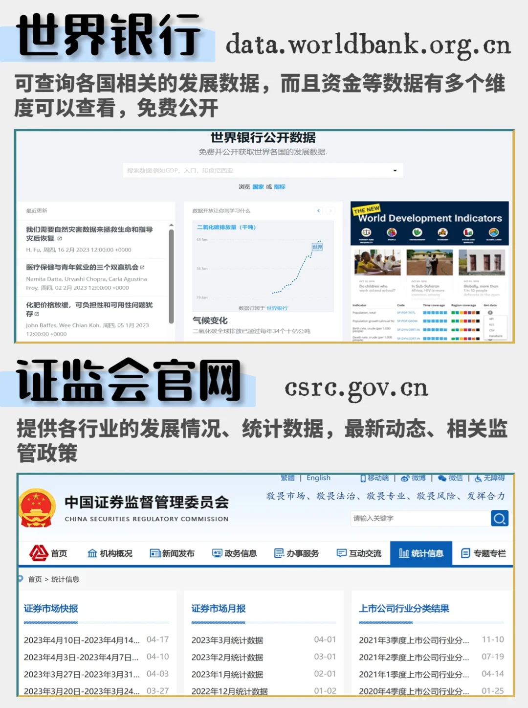 16个神仙宝藏网站教你找数据 | 进来白嫖