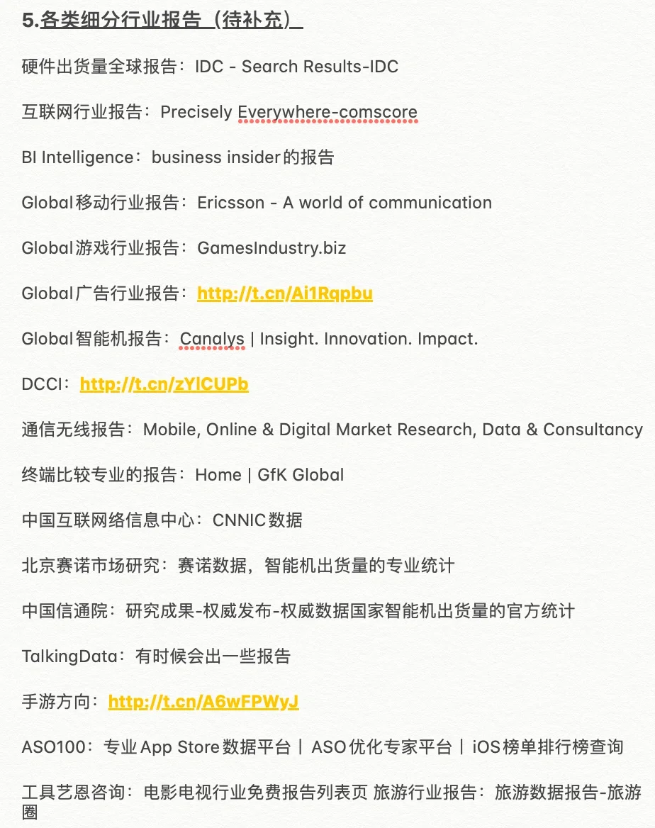 咨询打工人|还是得会写行业研究报告