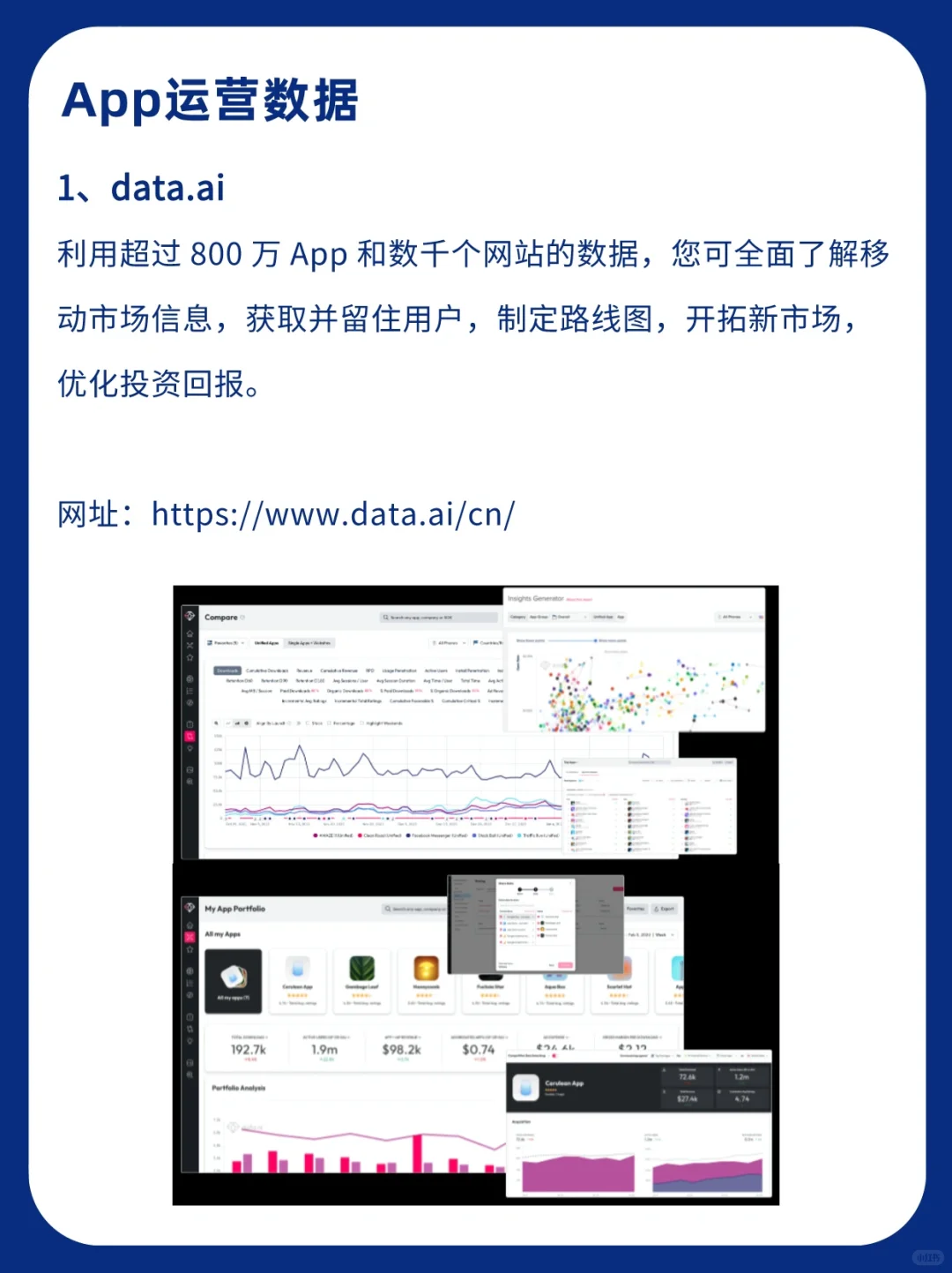运营人必看！市场调研工具最全合集