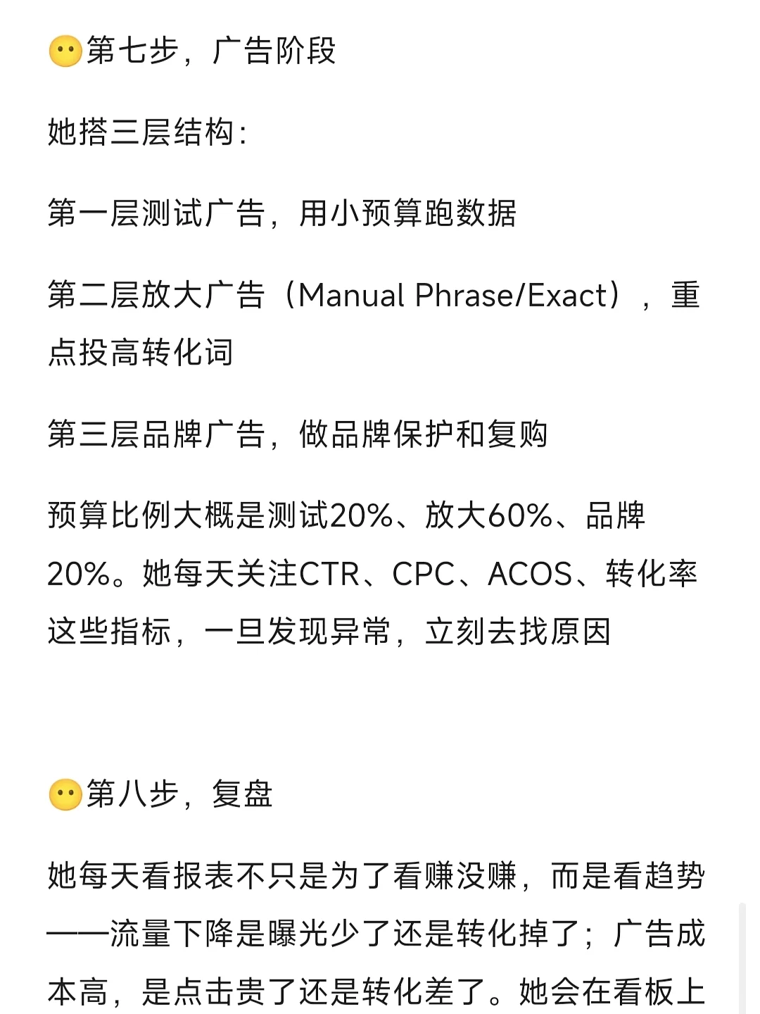 突然发现自己女朋友做亚马逊思路真的很清晰