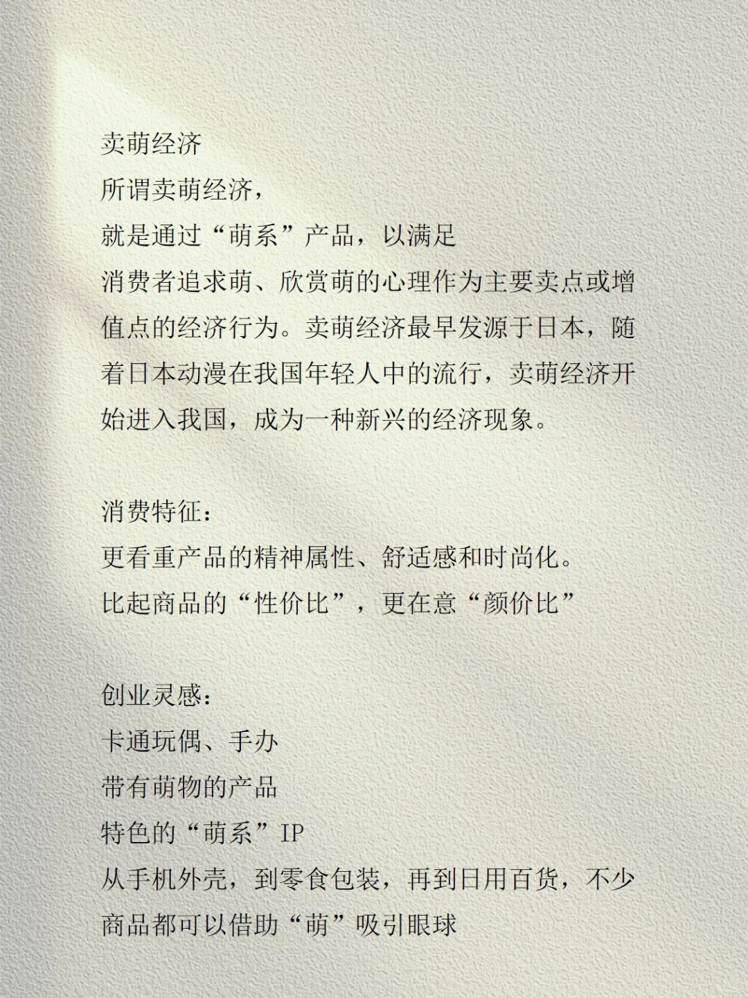 未来十年最赚钱的九大风口