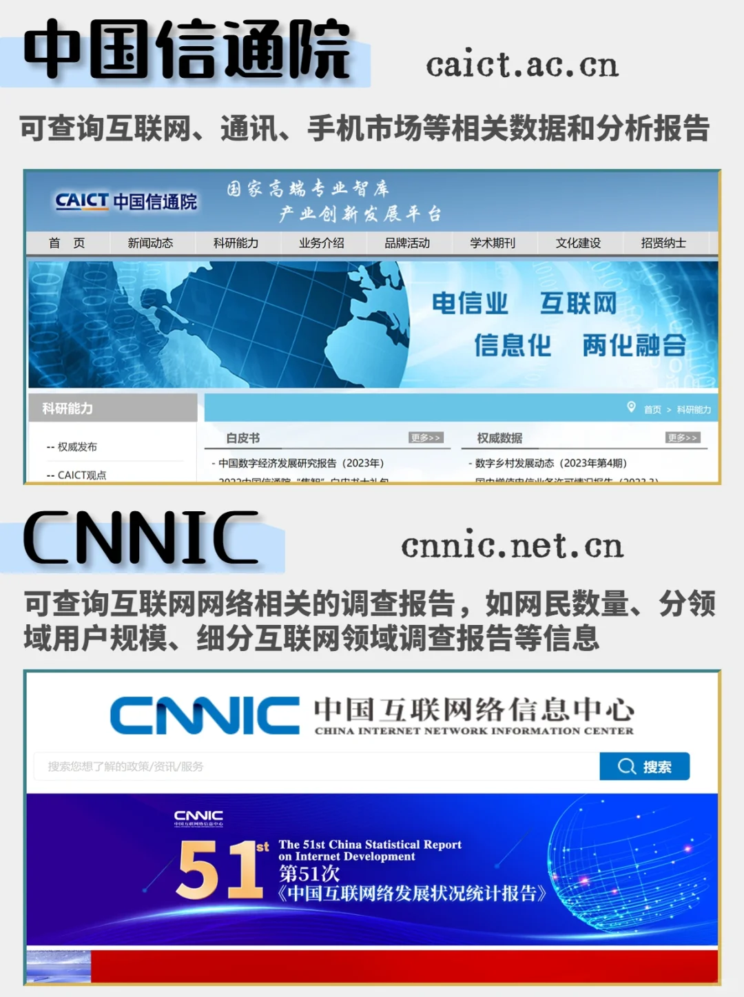 16个神仙宝藏网站教你找数据 | 进来白嫖