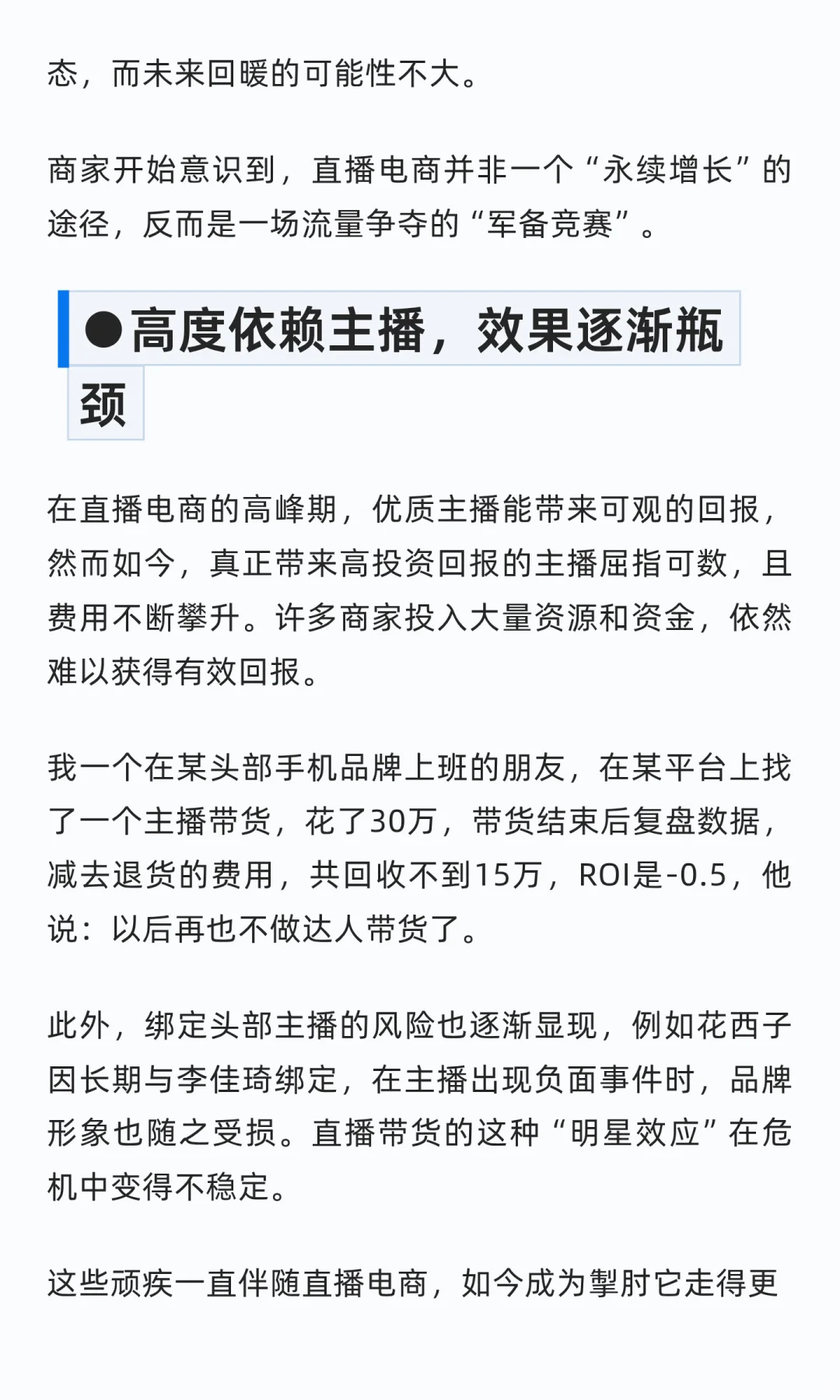 电商,到了该回归货架的时候