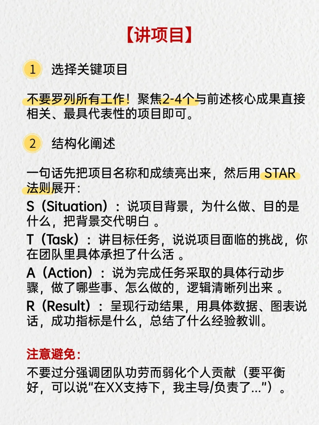 写不出述职报告?四大步骤照做就对了