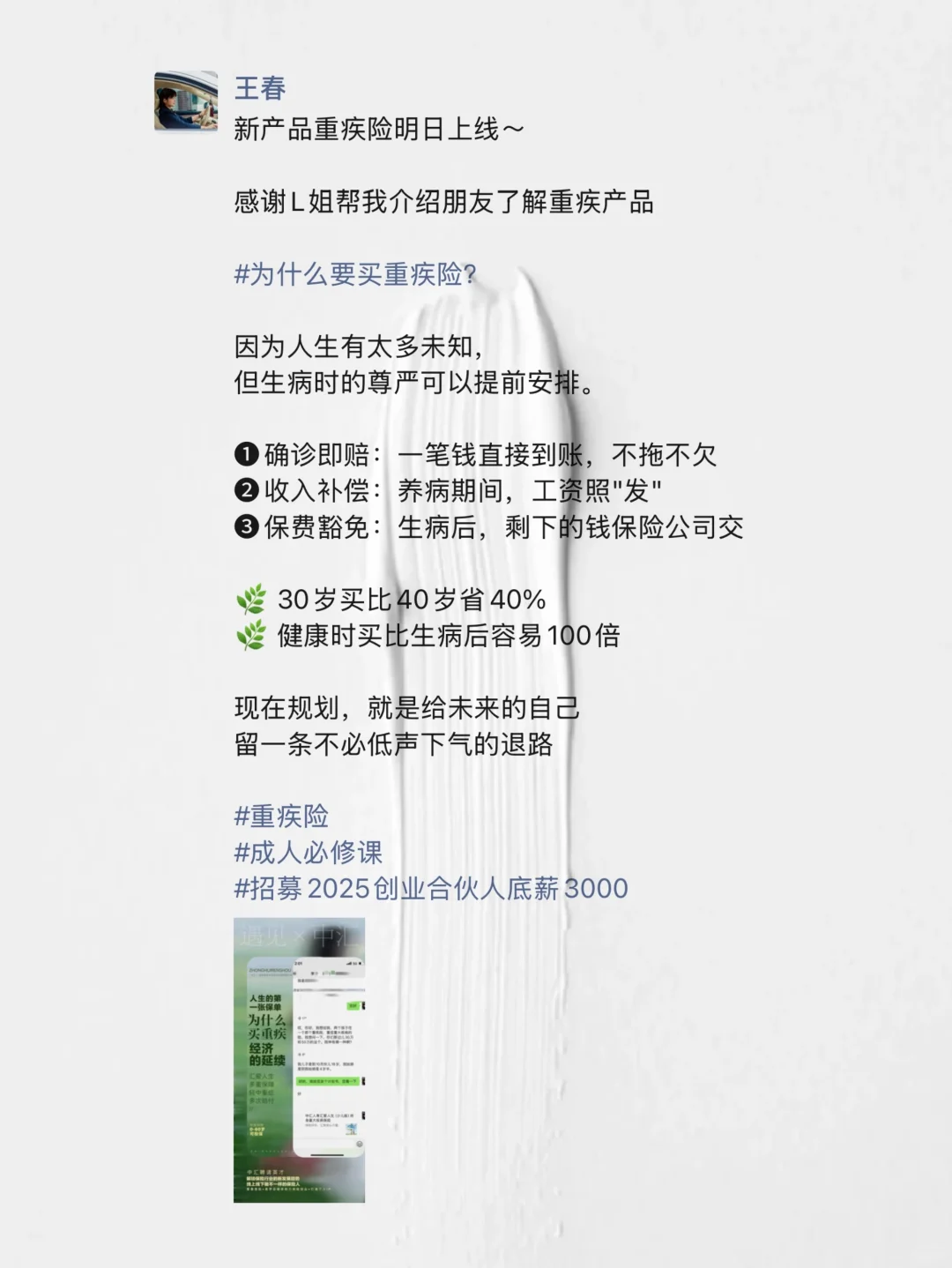 10年保险人|做保险.做一个长期主义者