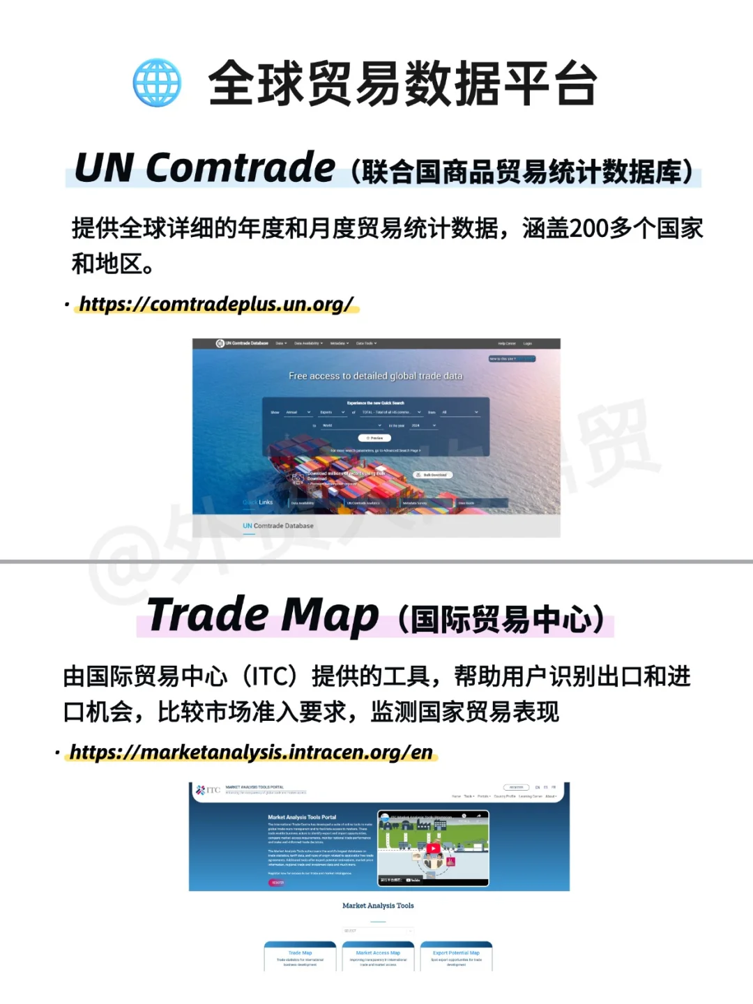 一篇搞定市场调研工具，外贸人收藏！