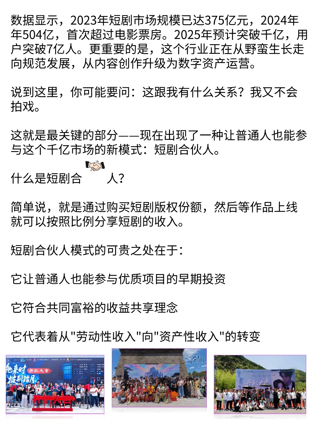 普通人翻身的机会来了