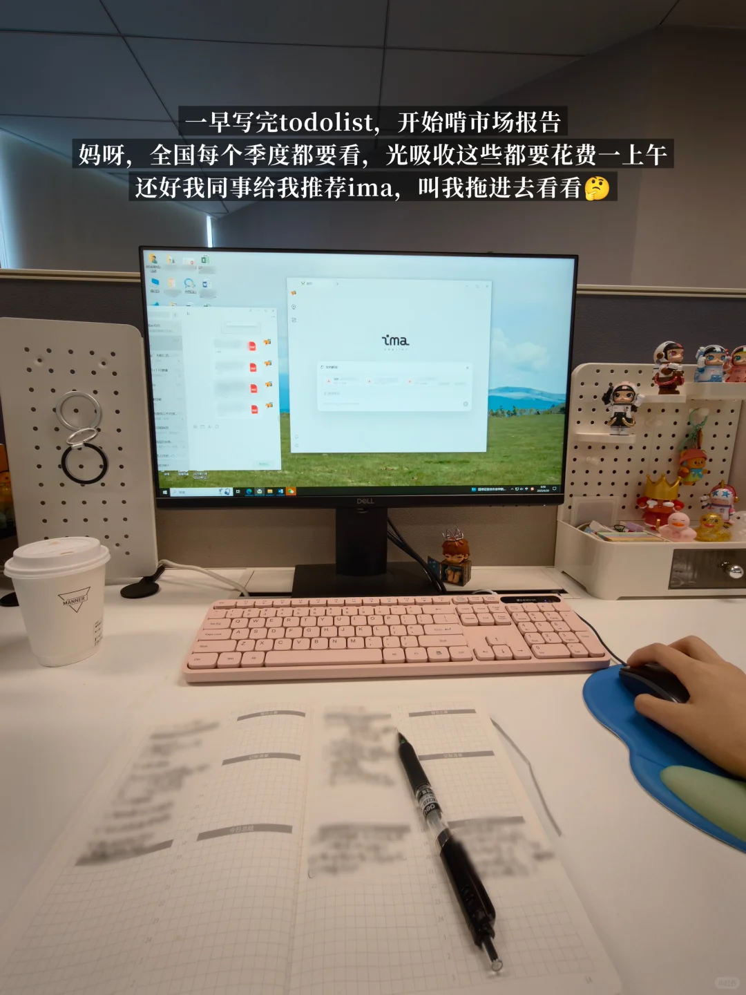 plog | 3w市场策划一天工作内容（附干货）