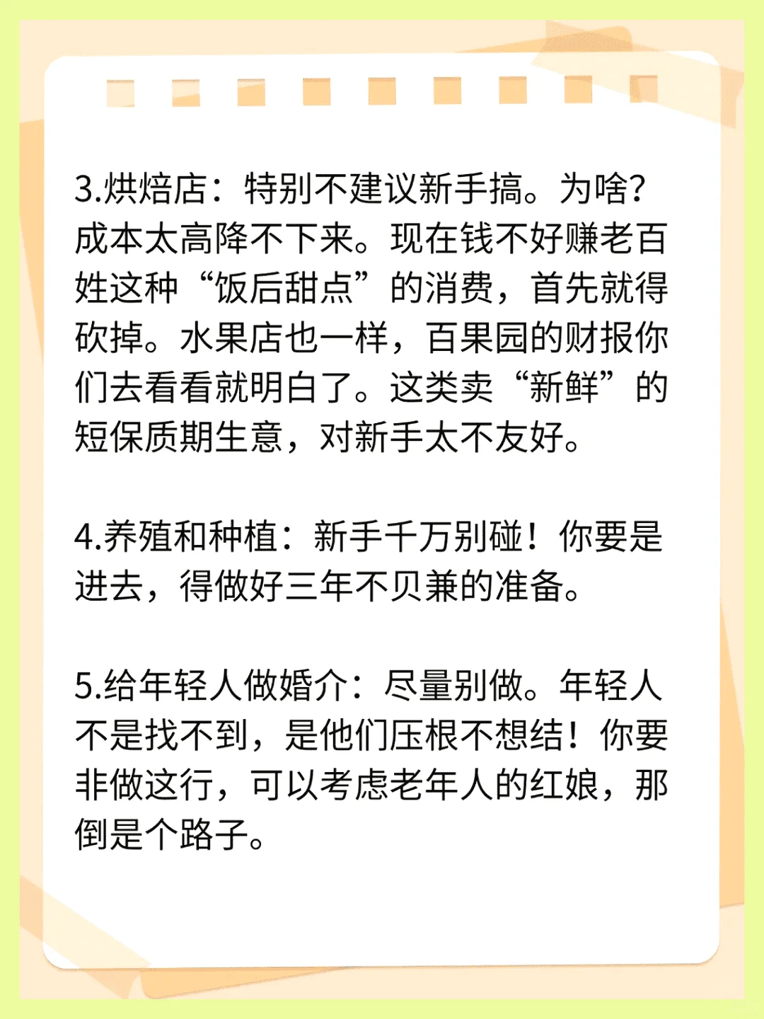 哪些行业值得深耕，哪些需谨慎应对风险