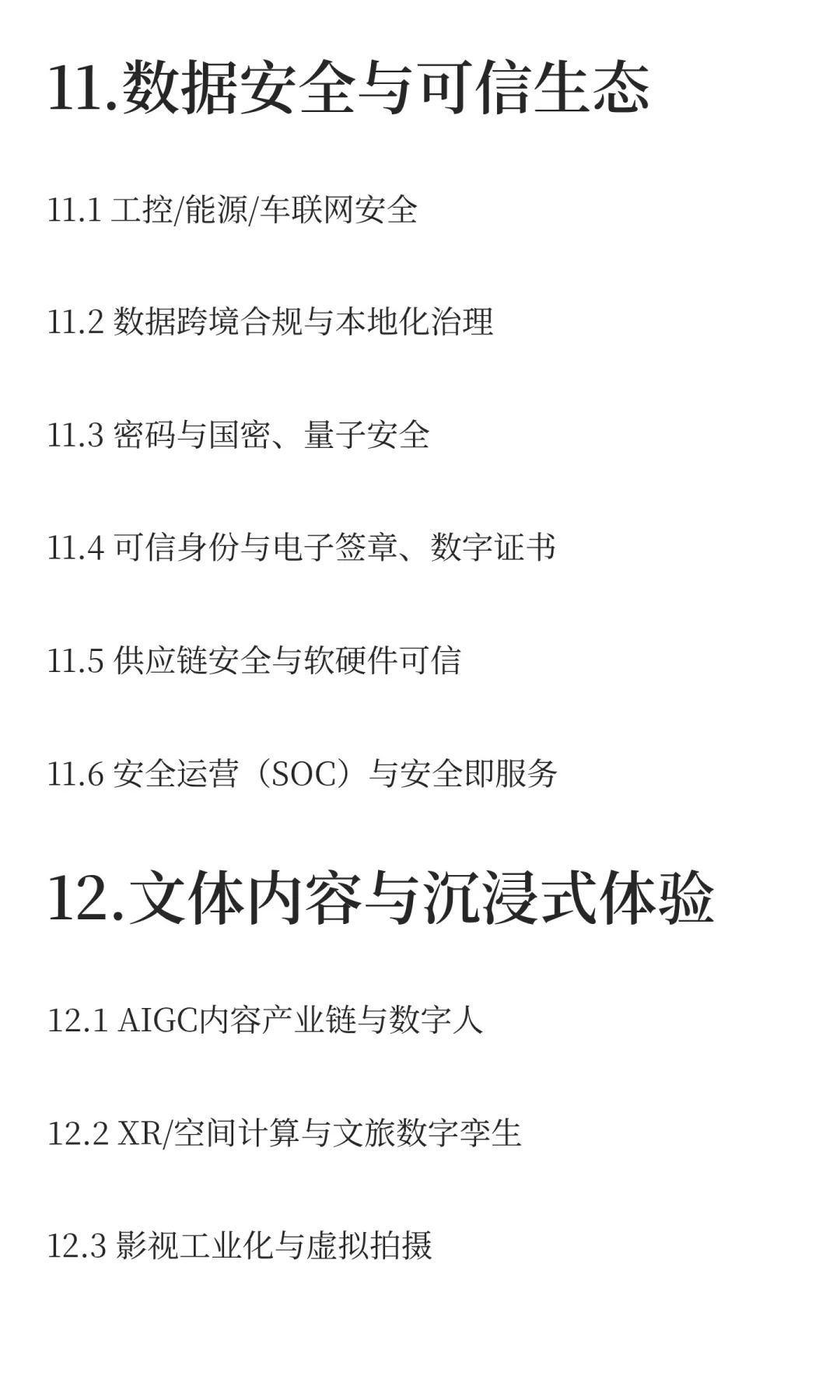 是的，选择有发展潜力的行业