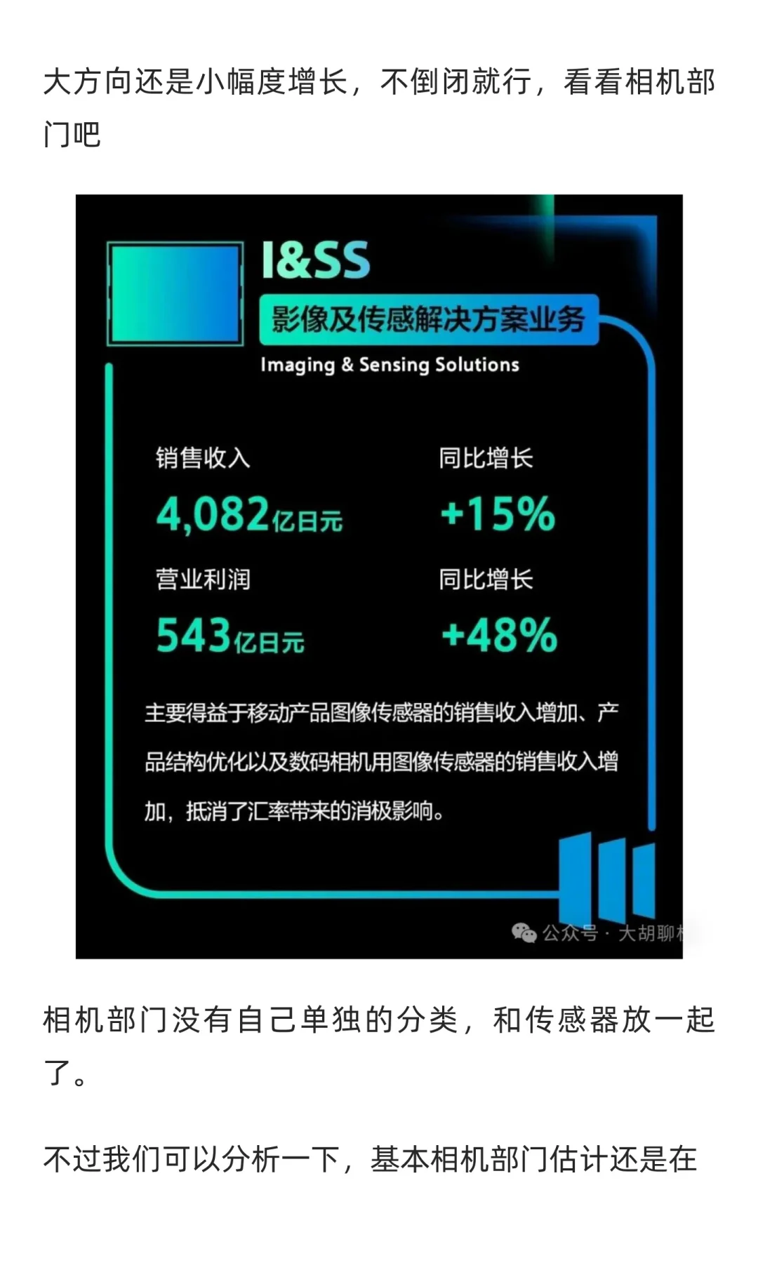 理光富士利润暴增！尼康成唯二下降厂商！奥