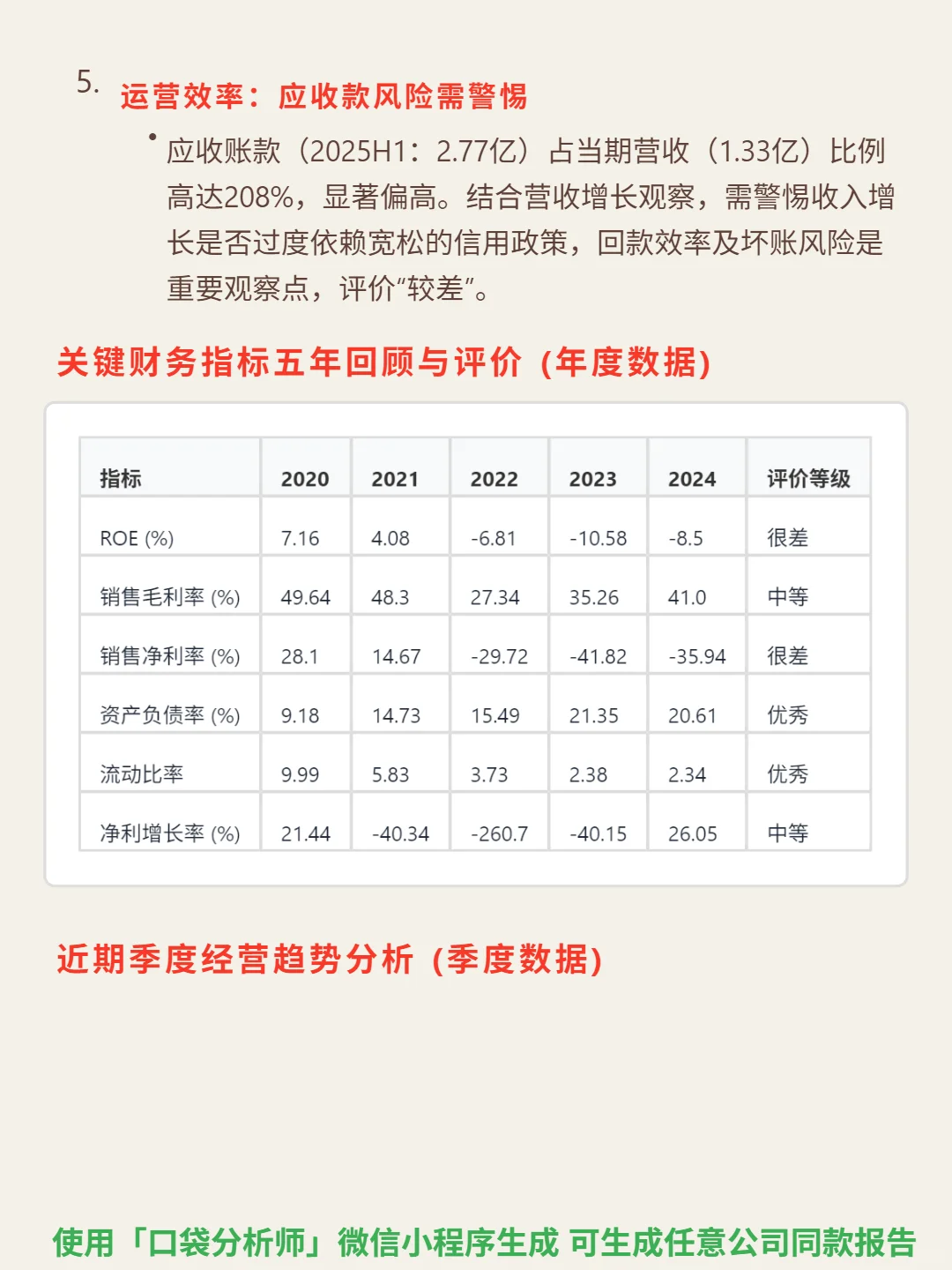 当虹科技 4000 字深度研报