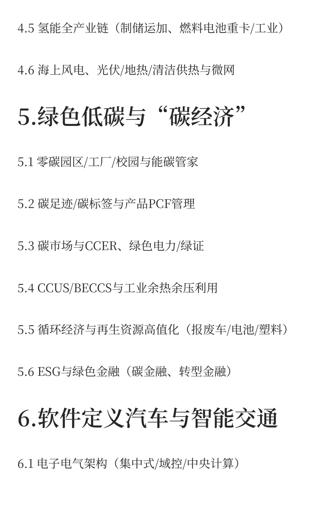 是的，选择有发展潜力的行业