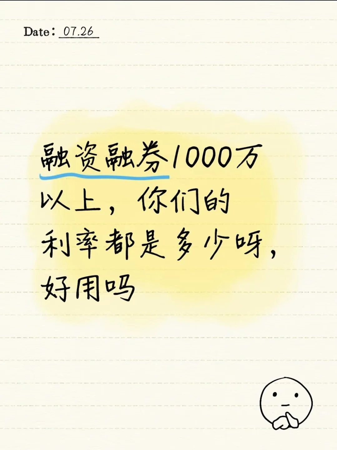 两融利息现在的券商都给的多少比较合适