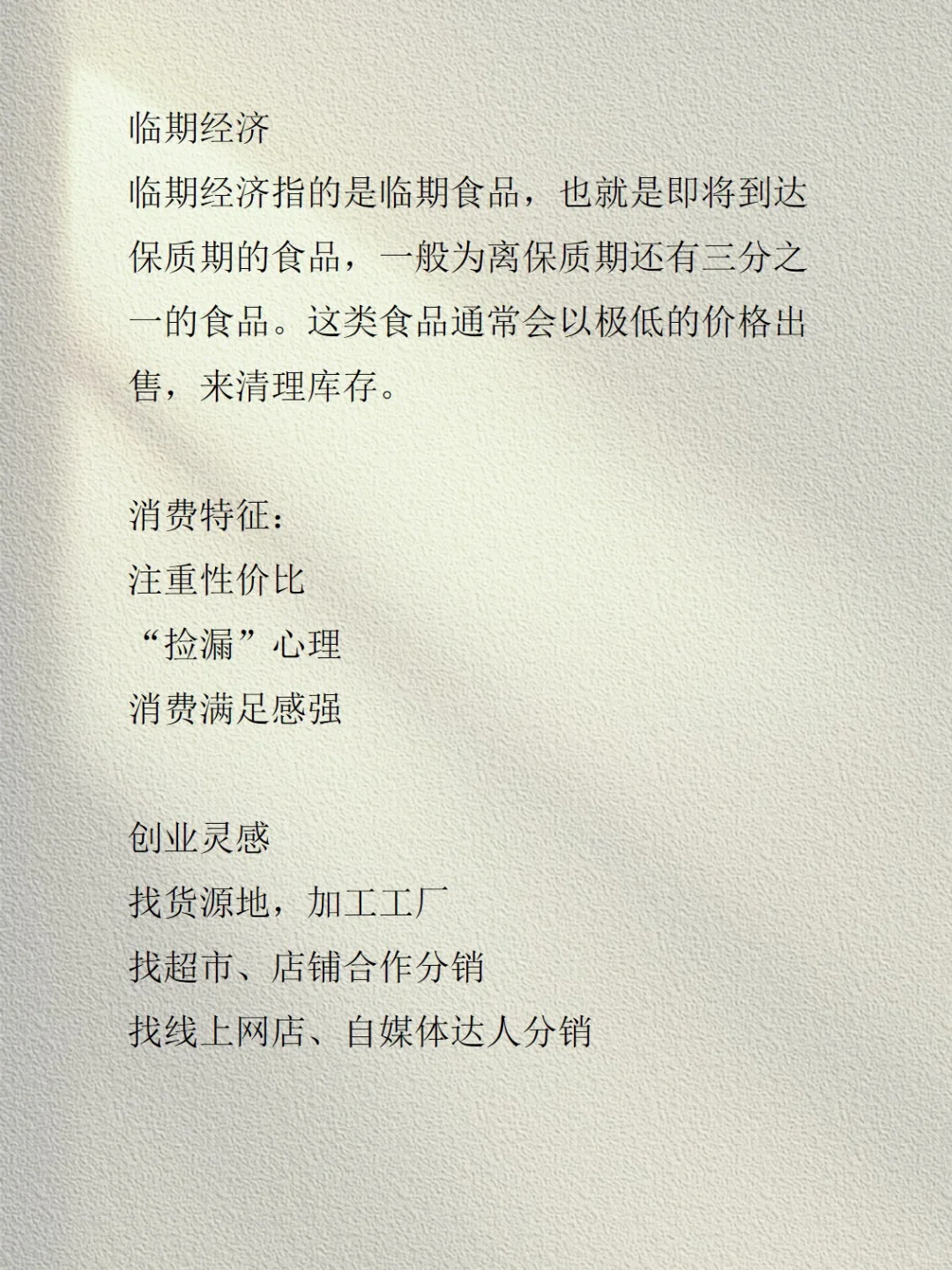 未来十年最赚钱的九大风口