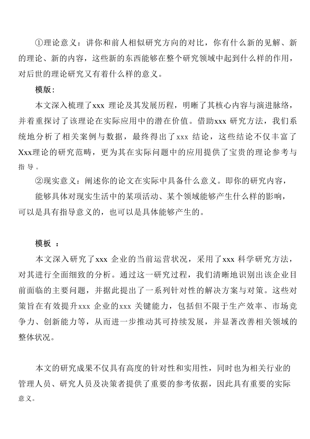 大家千万别把文献综述写成国内外现状