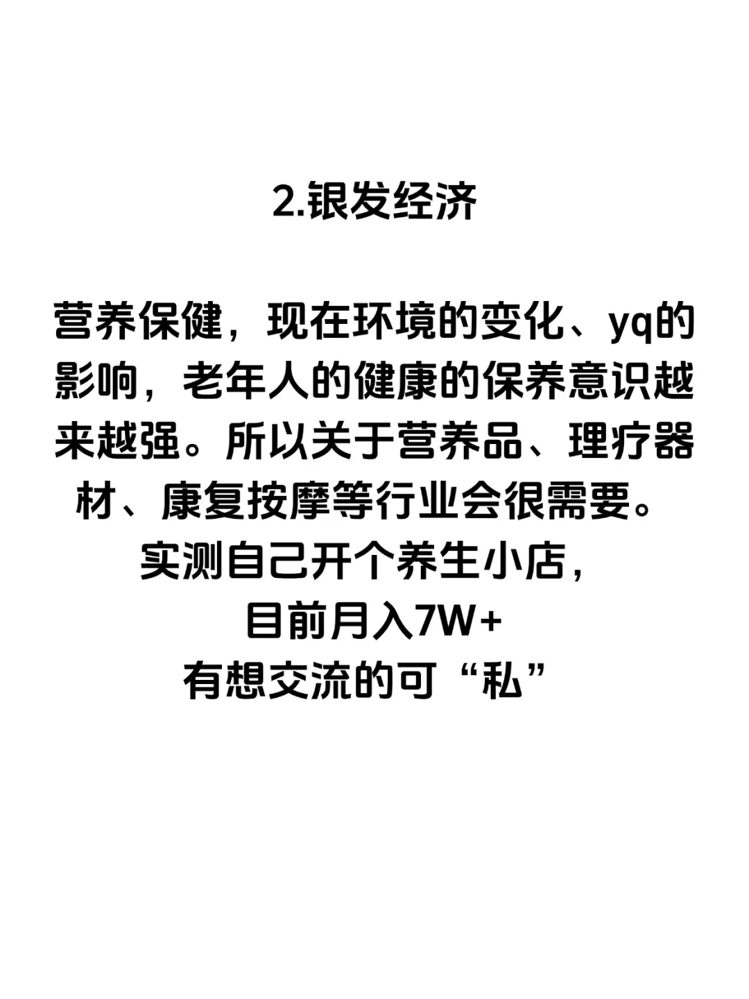 这个未来5年很赚钱的赛道，我悟了