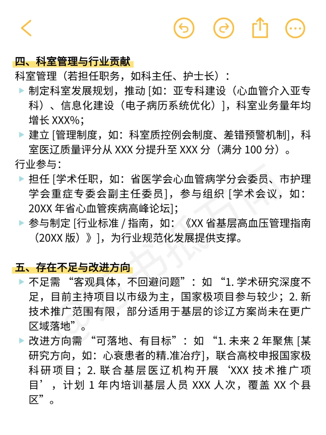 要多努力才能过卫高评审——业务报告