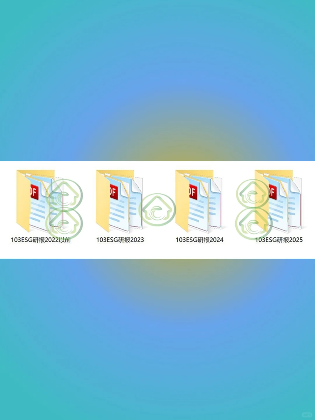 2025年ESG行业研究报告📊投资趋势白